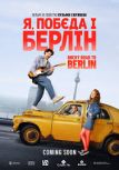 Rocky Road to Berlin - Filmposter